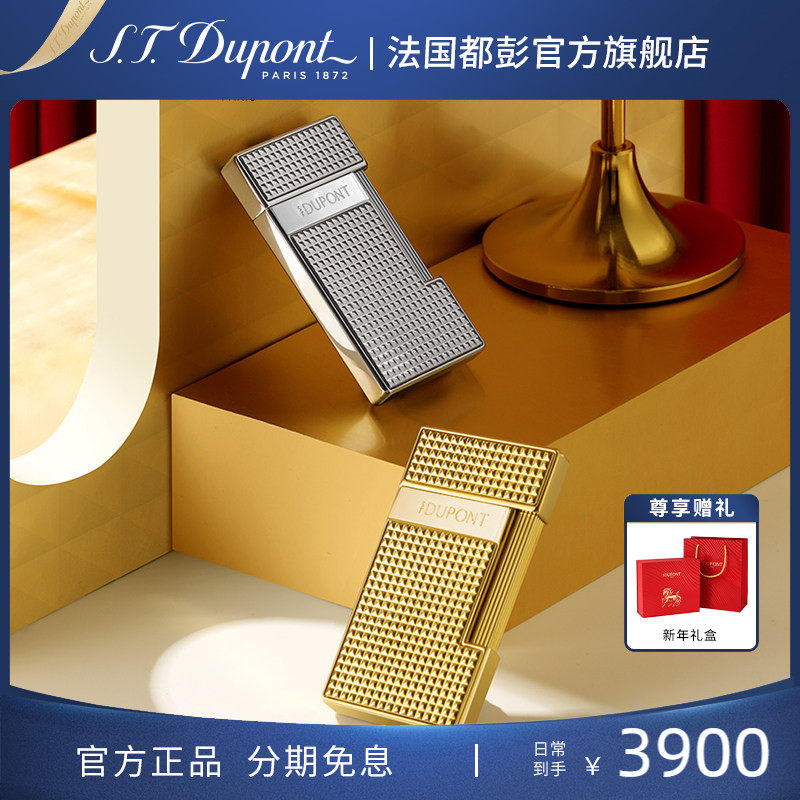S.T.Dupont法国都彭Slimmy纤薄蓝焰防风都澎正品打火机男友礼物