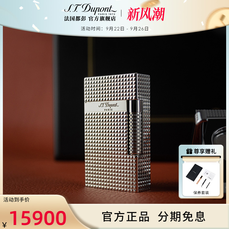 S.T.Dupont都彭打火机格兰德朗声