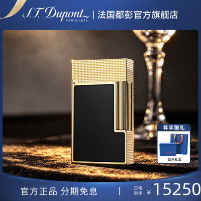 都彭朗声ligne2打火机