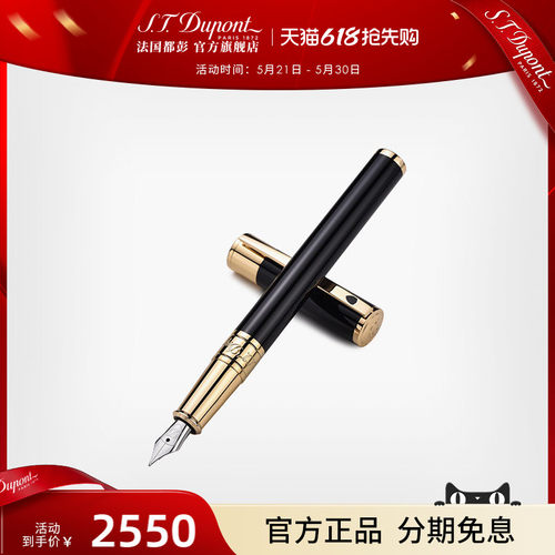 S.T.Dupont钢笔入门级书写工具