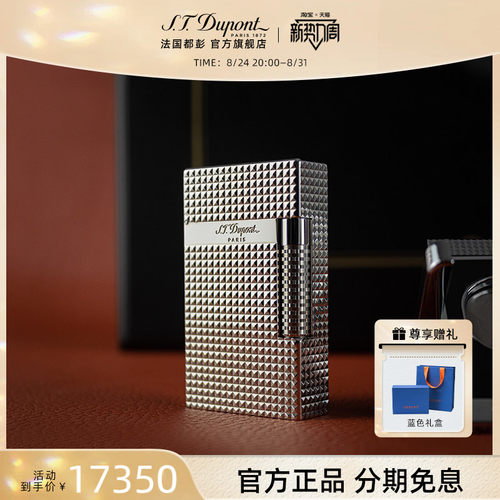 S.T.Dupont都彭打火机格兰德朗声