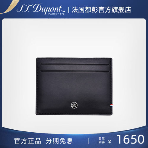 都彭卡套系列男士黑色牛皮卡包