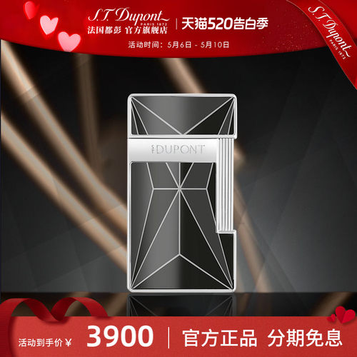 法国都彭 官方正品  SLIMMY纤巧蓝焰系列