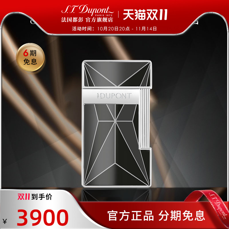 S.T.Dupont法国都彭Slimmy蓝焰Fire X淬火都澎打火机正品送男友