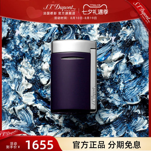 法国都彭正品minijet迷你打火机