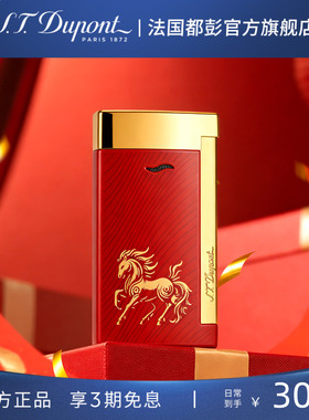 [马年新款] S.T.Dupont法国都彭Slim7马年生肖限定防风打火机