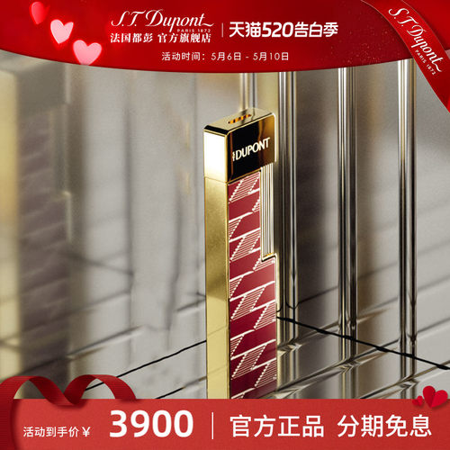都彭新品FireX淬火系列打火机