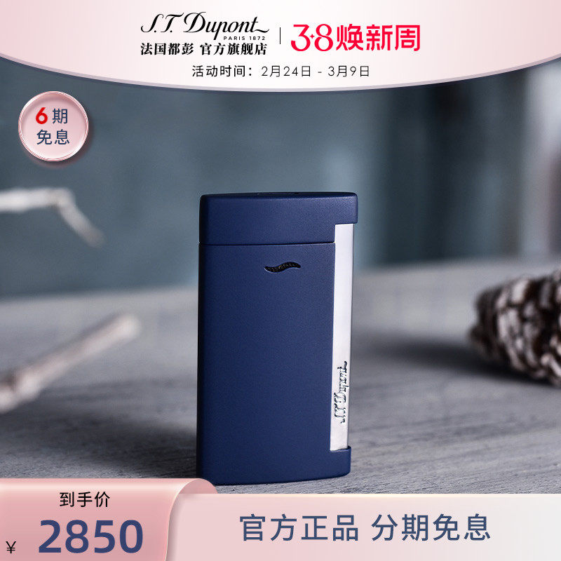 S.T.Dupont法国都彭Slim7莫兰迪防风打火机都澎送男友礼物正品