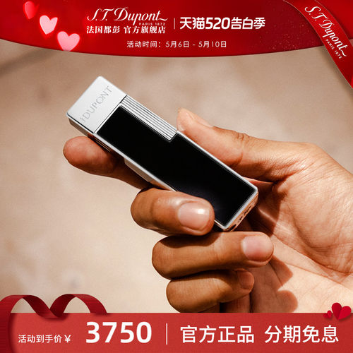 法国都彭TWIGGY精致防风系列