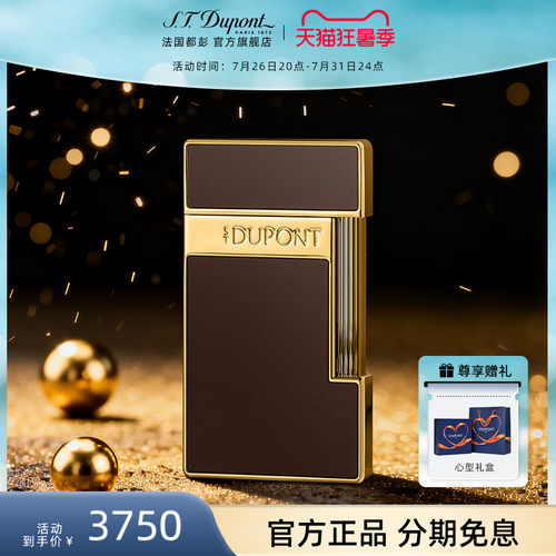 S.T.Dupont法国都彭Slimmy中国限定款纤薄防风打火机都澎正品送礼