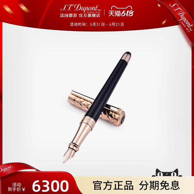 S.T. Dupont都彭Liberte丽波特系列书写工具天然漆钢笔自来水笔