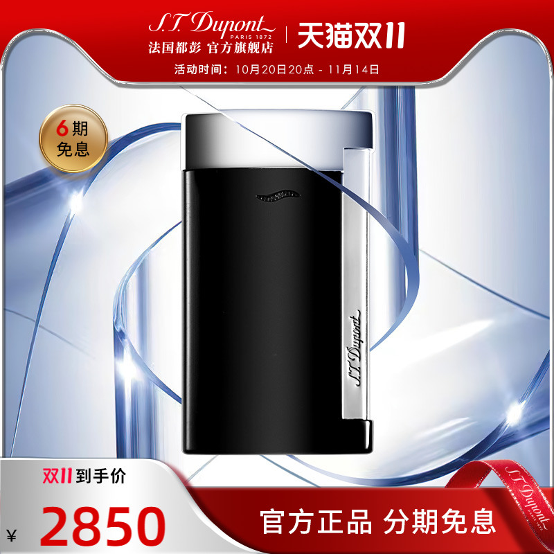 S.T.Dupont法国都彭Slim7防风打火机正品都澎轻薄定制送男友礼物