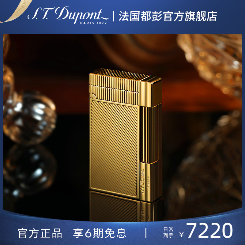 都彭gatsby侧滑轮送男友打火机