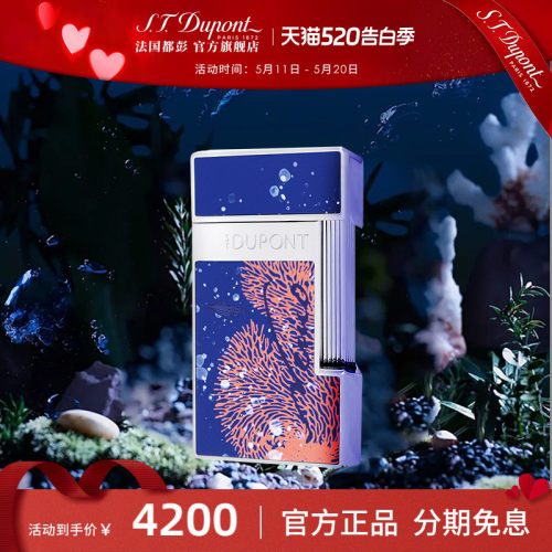 【新品】S.T.Dupont法国都彭海底两万里系列防风打火机充气都澎