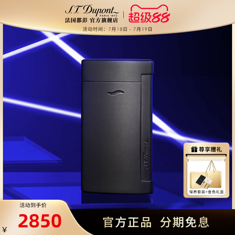 法国都彭slim7正品电子防风轻薄