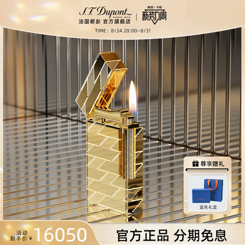 都彭都彭限定打火机正品