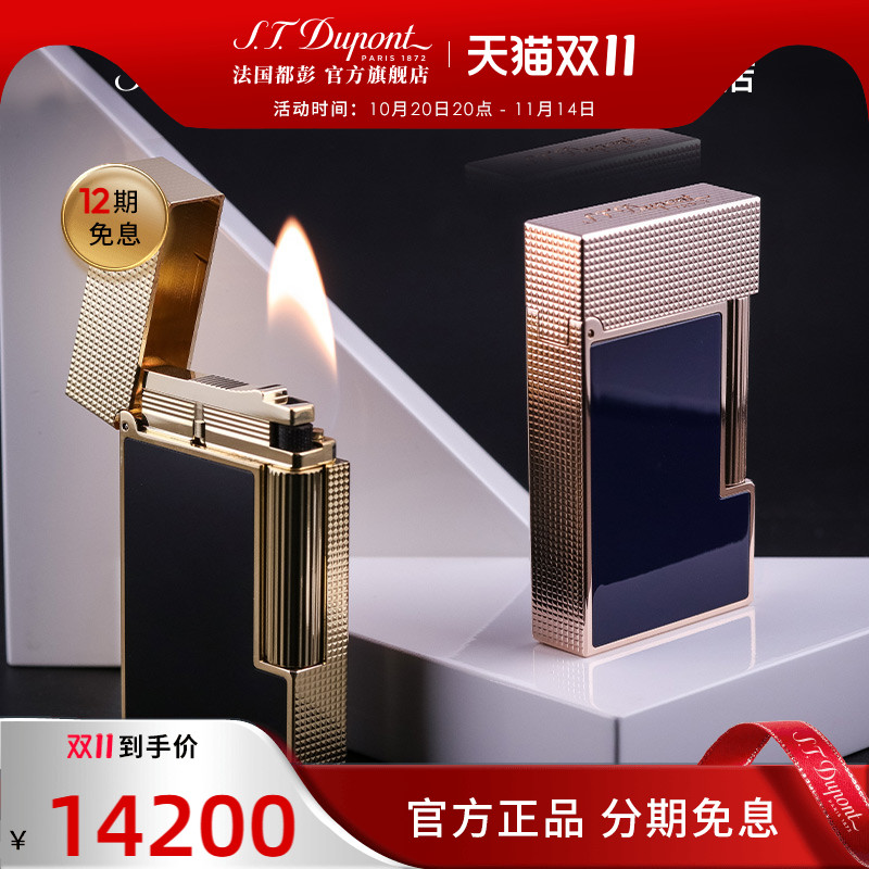 都彭朗声ligne2打火机