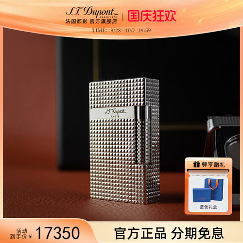 S.T.Dupont都彭打火机格兰德朗声