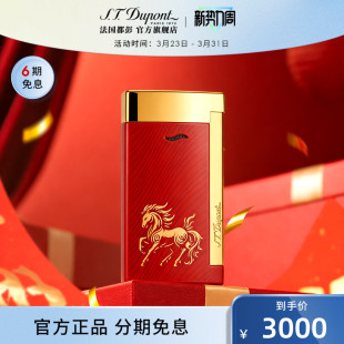 S.T.Dupont法国都彭Slim7马年生肖限定打火机 马年新款