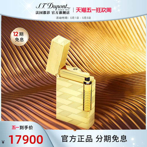 都彭新品S.T.Dupont1872