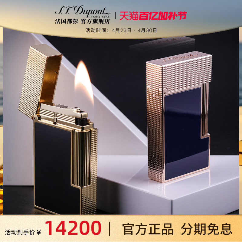 【热销】S.T.Dupont法国都彭朗声cling打火机都澎清脆叮声开盖音