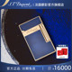S.T.Dupont法国都彭Ligne2朗声打火机云雾晕染天然漆都澎正品 高档