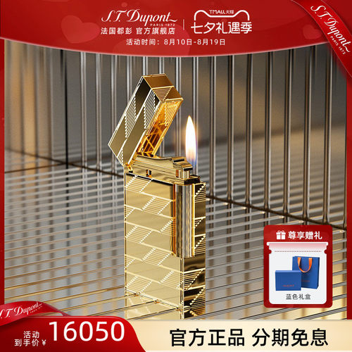 都彭都彭限定打火机正品
