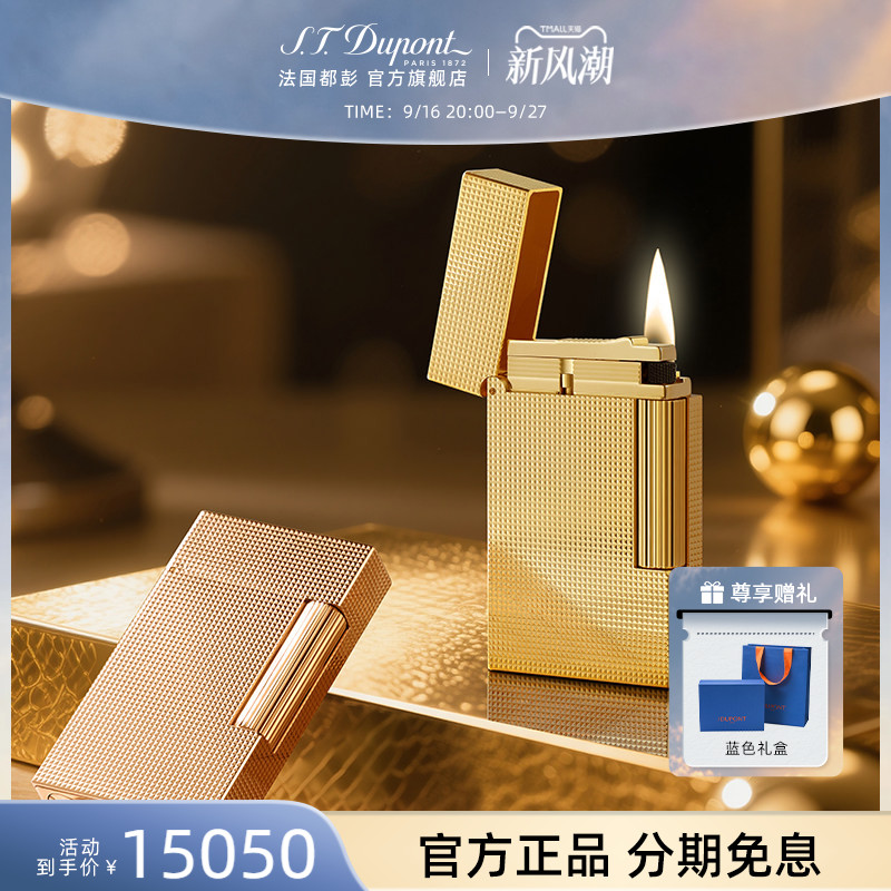 S.T.Dupont法国都彭朗声cling打火机微钻石菱纹都澎正品耐用图片