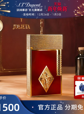 [新年礼物]S.T.Dupont都彭罗密欧与朱丽叶联名格兰德朗声打火机
