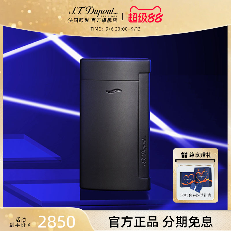 法国都彭slim7正品电子防风轻薄图片