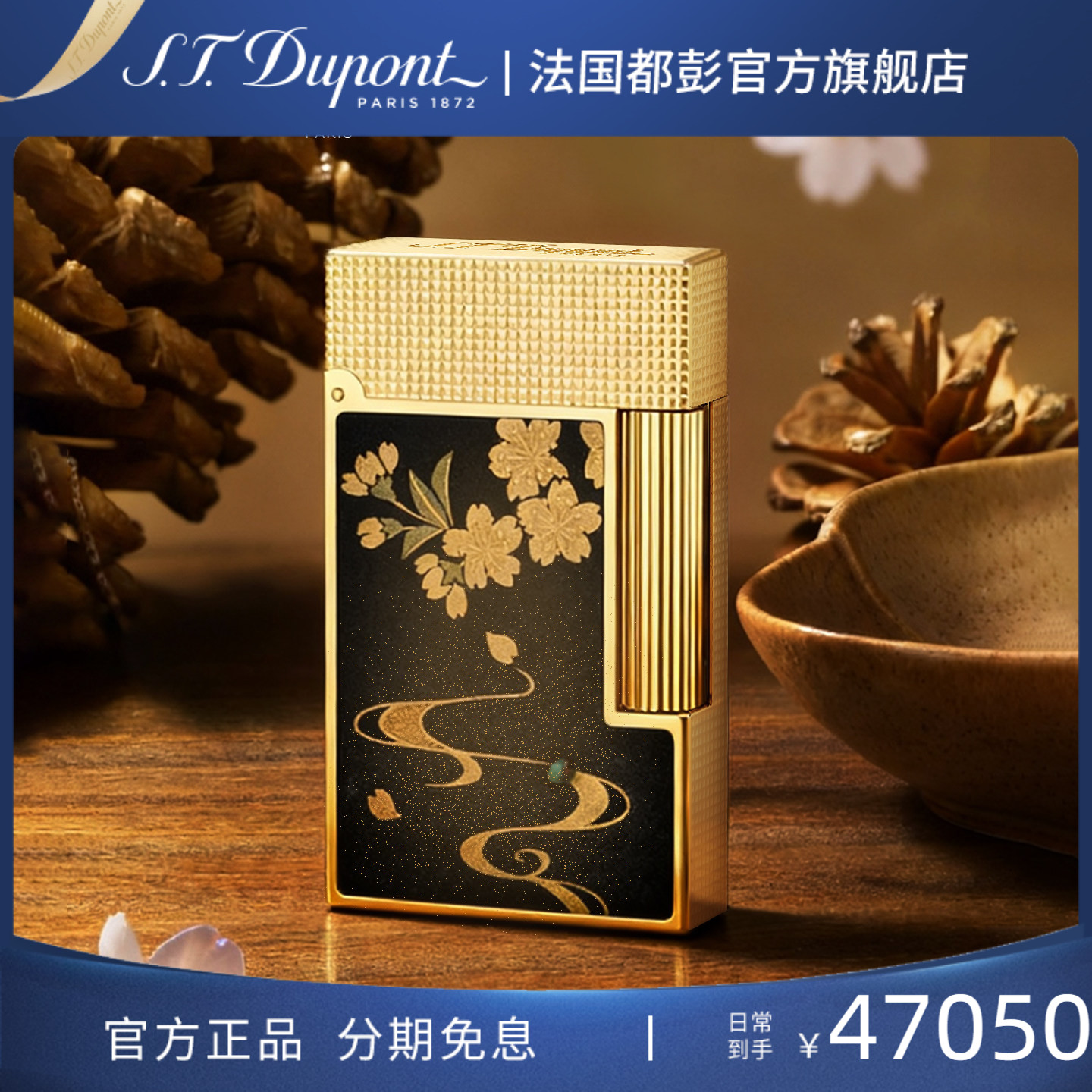 【新品】S.T.Dupont法国都彭朗声cling莳绘流水春秋打火机