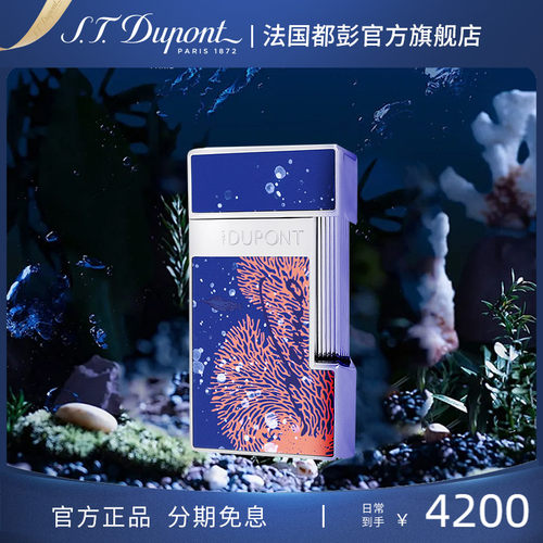 【新品】S.T.Dupont法国都彭海底两万里系列防风打火机充气都澎