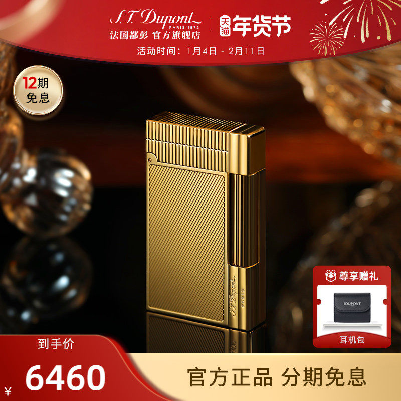 【新年礼物】S.T.Dupont法国都彭New Gatsby盖茨比打火机火机定制