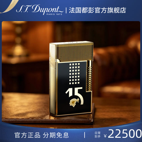 S.T.Dupont都彭格兰德朗声Behike高希霸贝伊可打火机联名高档