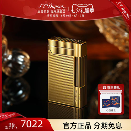 都彭盖茨比侧滑轮送男友打火机