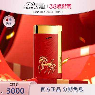 [马年新款] S.T.Dupont法国都彭Slim7马年生肖限定防风打火机