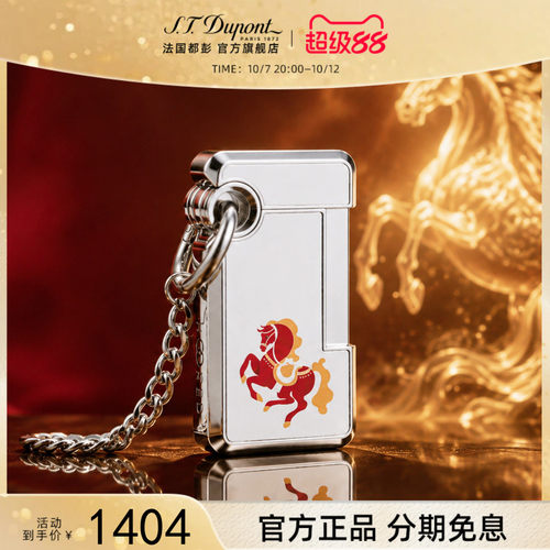 都彭Hooked虎克送男友防风打火机