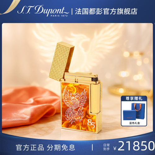 [新品] S.T.Dupont法国都彭85周年款朗声cling打火机正品浴火凤凰