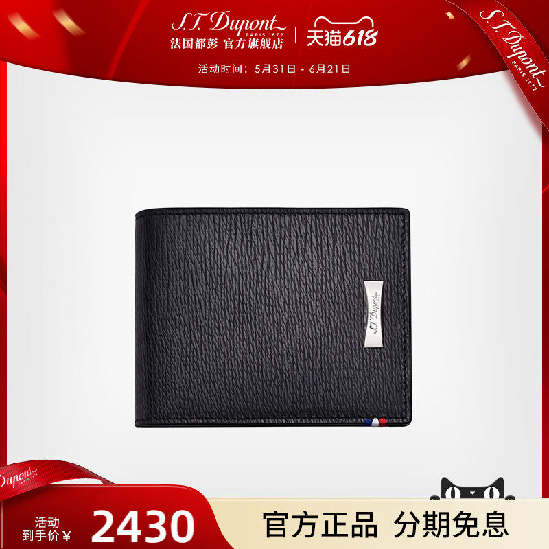S.T. Dupont/都彭钱夹Line-D系列男士黑色牛皮钱包180301