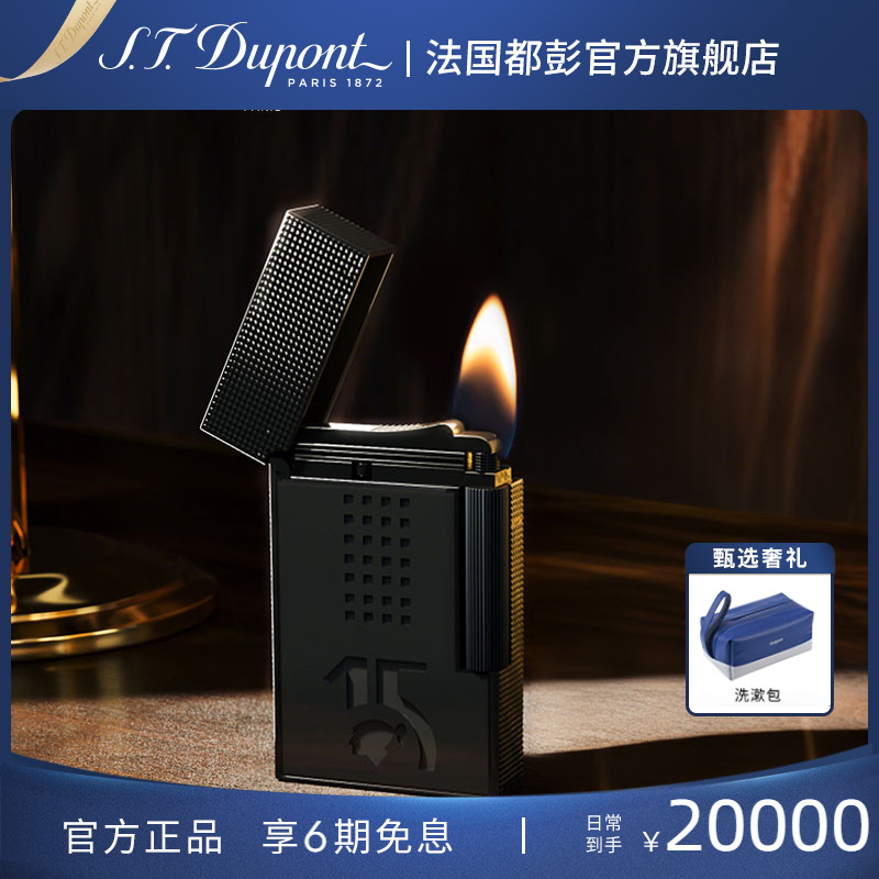 [新品]S.T.Dupont法国都彭Ligne2朗声cling高希霸贝伊可联名火机