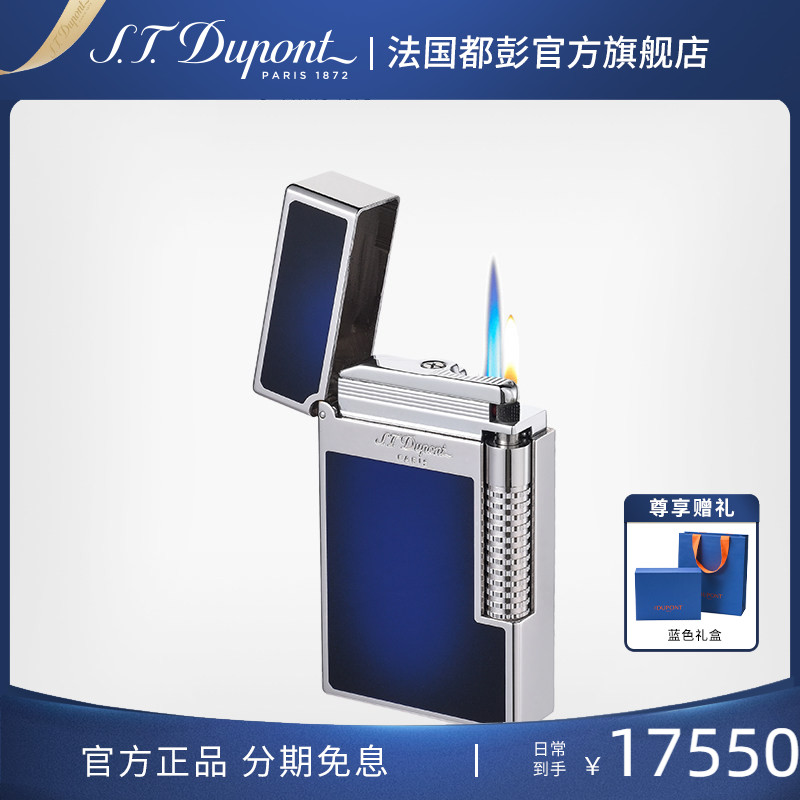 S.T.Dupont都彭格兰德雪茄打火机双焰天然漆都澎高档正品礼物