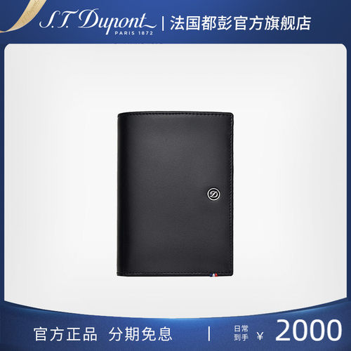 都彭Line-D系列男士黑色牛皮钱包
