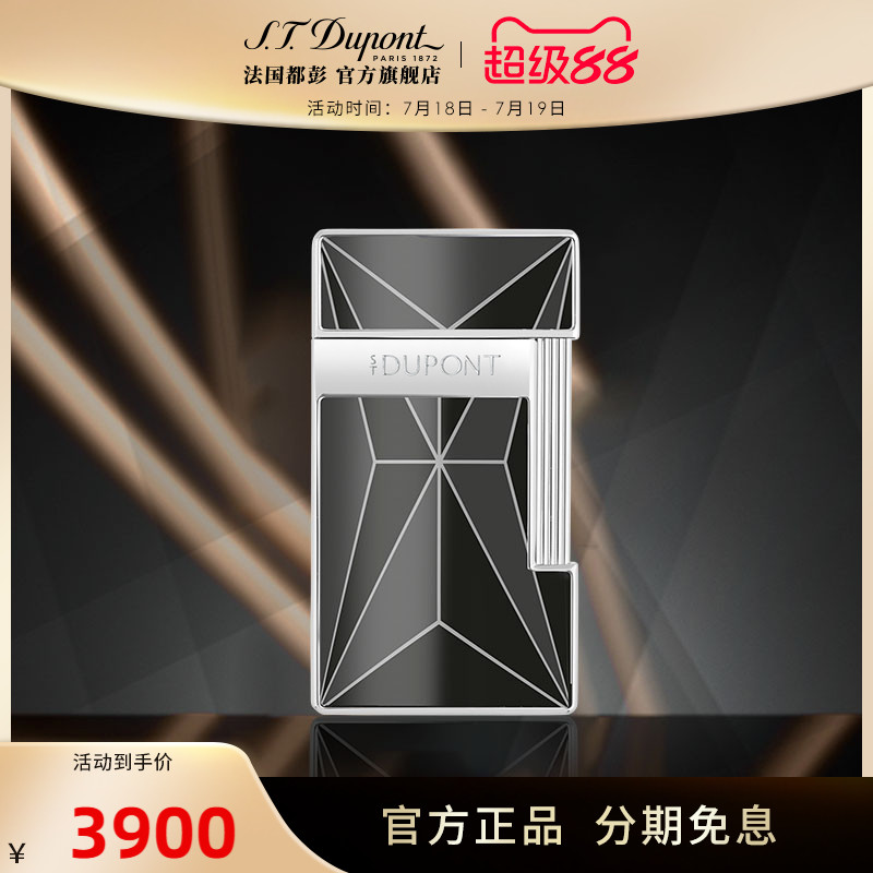法国都彭 官方正品  SLIMMY纤巧蓝焰系列