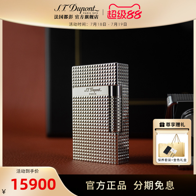 S.T.Dupont都彭打火机格兰德朗声