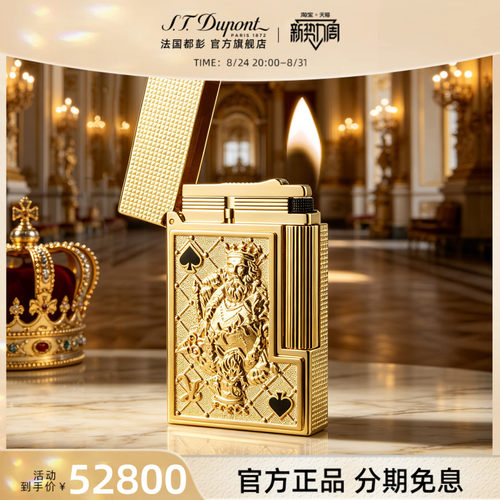 [新品]S.T.Dupont都彭中国限定款黑桃K朗声打火机高端经典正品
