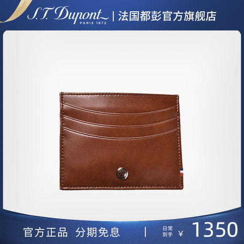 都彭Line-D系列男士棕色牛皮卡包