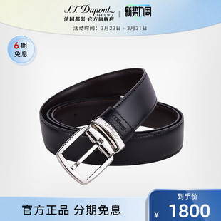 S.T.Dupont法国都彭腰带Line 30mm针扣牛皮皮带8200120