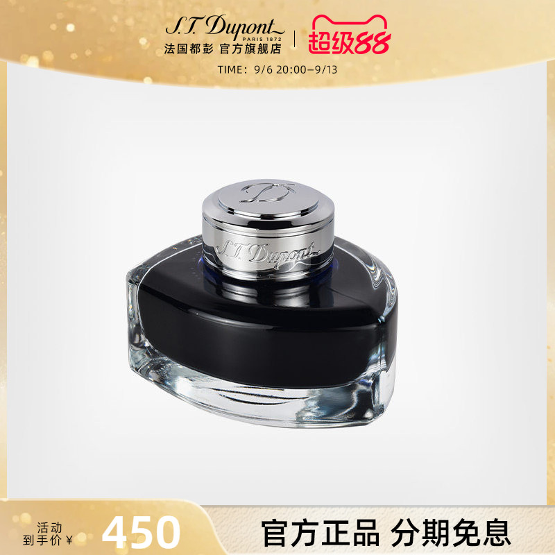 都彭用墨蓝色官方正品自来水笔图片