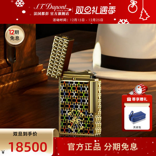 【新品】S.T.Dupont法国都彭富恩特联名Ligne2 cling朗声打火机