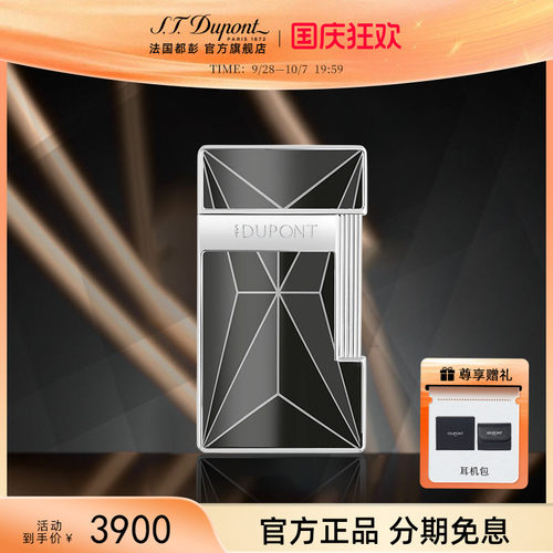 法国都彭 官方正品  SLIMMY纤巧蓝焰系列